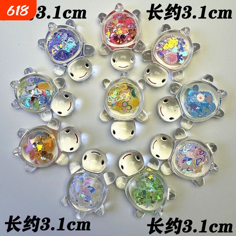 新款亮片小乌龟diy玩具夜光奶油胶配件摆件透明发光动物海洋海螺