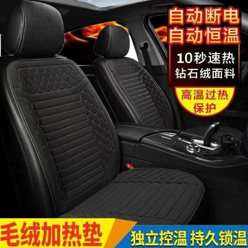 冬季汽车加热坐垫保暖12V24V短毛绒小车用电热车载座椅电加热座垫
