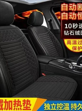 冬季汽车加热坐垫保暖12V24V短毛绒小车用电热车载座椅电加热座垫