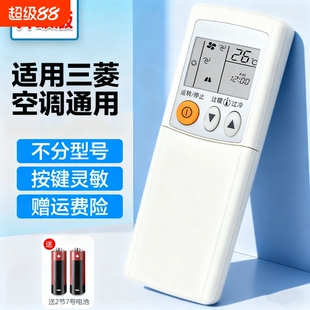 适用于三菱空调遥控器通用重工电机老款专用kd06ds qp06as中央空调通用