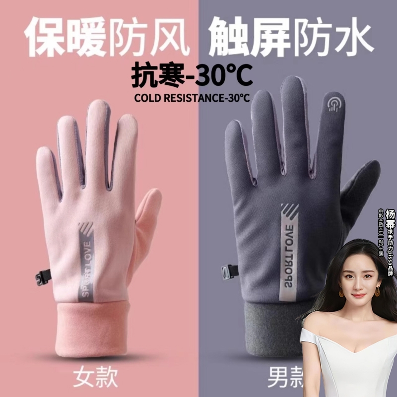 电动车手套冬季骑行保暖触屏防风防水加绒秋冬季防滑专用骑车羊毛