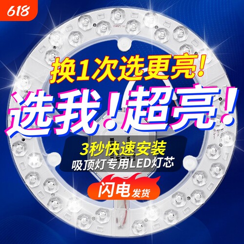 led吸顶灯灯芯圆形改造灯板改装光源环形替换灯管灯条家用灯盘