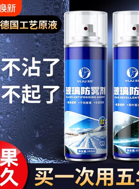 【4S店推荐】后视镜汽车防雨剂