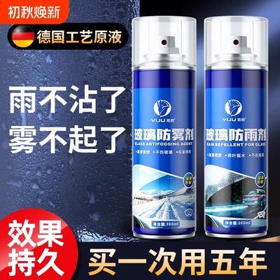 【4S店推荐】后视镜汽车防雨剂