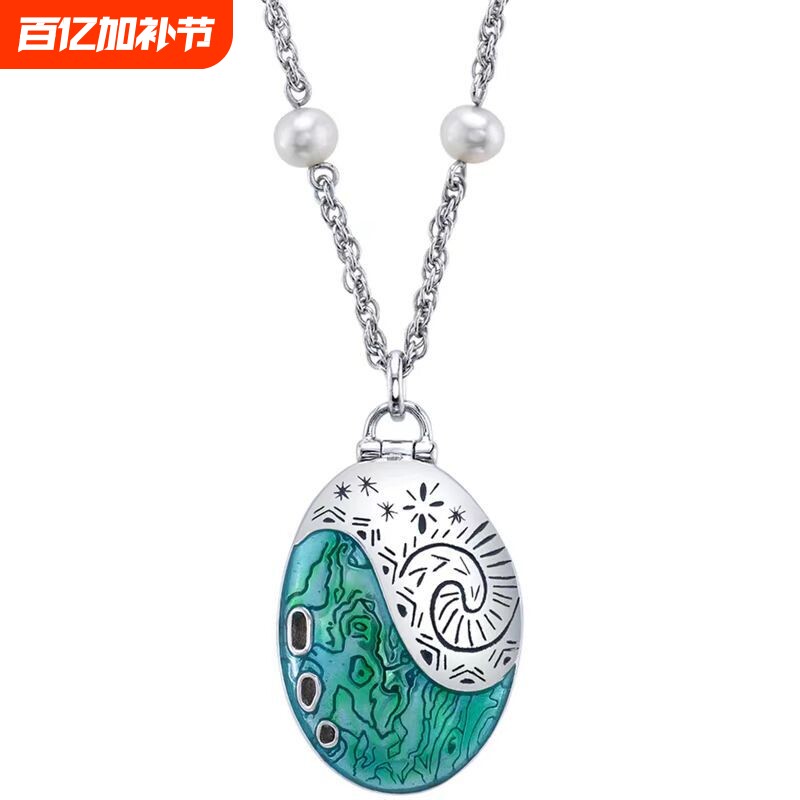 《海洋奇缘》莫阿娜MOANA海星珐琅吊坠可开合项链动漫周边首饰品