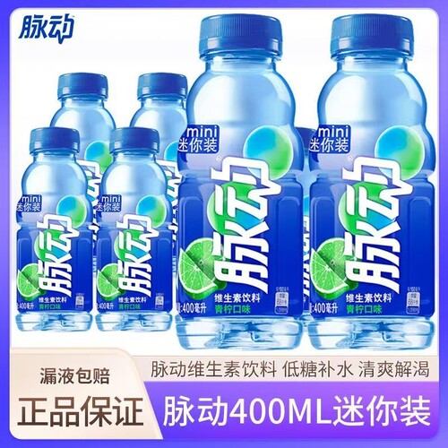 脉动维生素饮料400ml瓶装