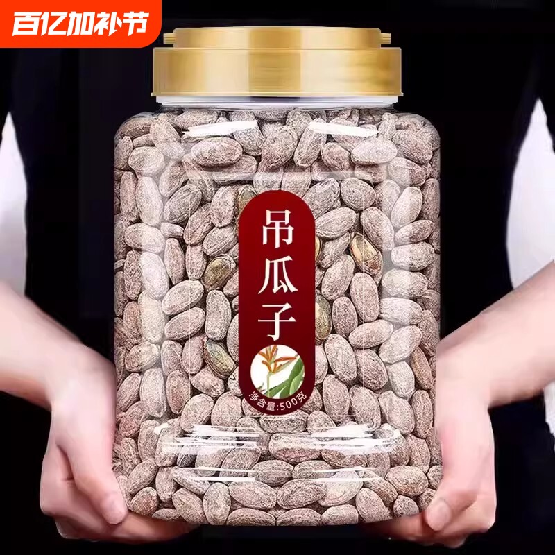 新货吊瓜子特大颗粒500g袋原味椒盐坚果炒货休闲特产奶油味新鲜