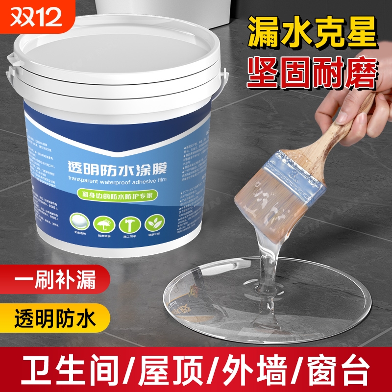透明防水胶卫生间裂缝补漏涂料