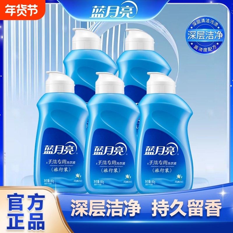 蓝月亮手洗洗衣液泵头瓶 薰衣草香 内衣裤可用 学生手洗 手洗预涂