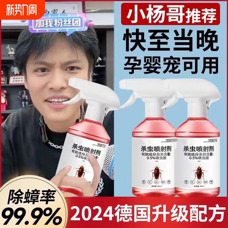 呋虫胺杀虫剂蟑螂药家用非无毒全窝端蚂蚁小将正品旗舰店灭蟑螂