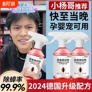 呋虫胺杀虫剂蟑螂药家用非无毒全窝端蚂蚁小将正品 旗舰店灭蟑螂