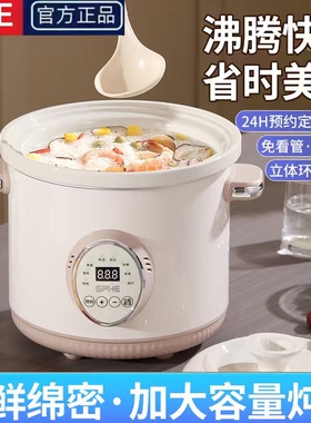 德国SPHE电炖锅陶瓷多功能家用煲汤锅煮粥沙锅预约定时炖煮电砂锅
