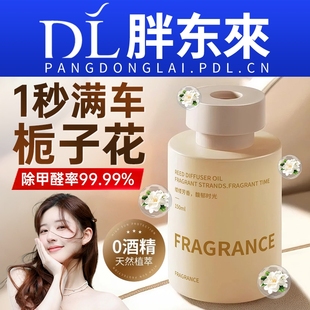 车载香薰2025新款 持久留香高档汽车专用香水车内用净化空气去异味