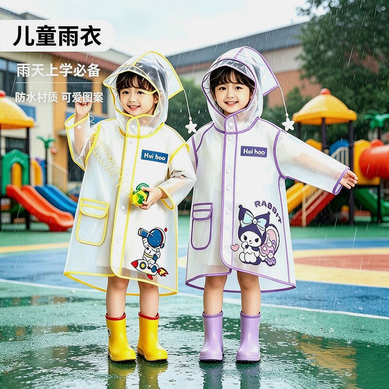 时尚雨衣儿童女童女孩小童防雨服小朋友新款小学生宝宝雨披防水