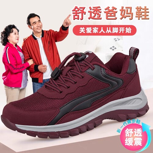 足力健老人鞋健步鞋中老年网面鞋