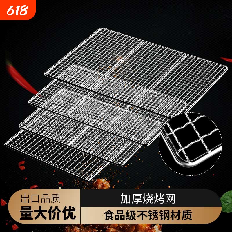不锈钢烧烤网片晾晒网长方形烘焙烤炉烤箱网格片网架烤架加密面包
