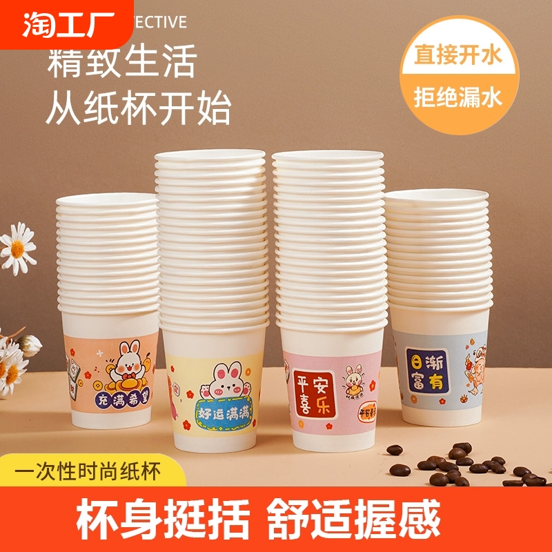 纸杯子一次性水杯家用加厚不漏精品商用整箱批发价热饮茶水纸杯子