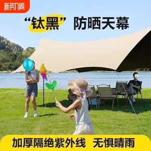 【3*3米】户外防晒黑胶天幕帐篷