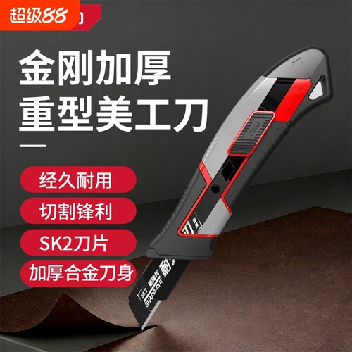 得力美工刀壁纸刀重型全钢加厚不锈钢刀具架刀片切割神器工业批发