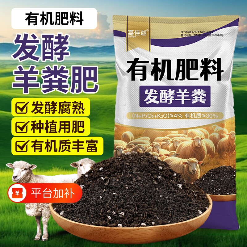 羊粪发酵有机肥内蒙古腐熟羊粪肥鸡粪混合有机肥料蔬菜专用羊粪