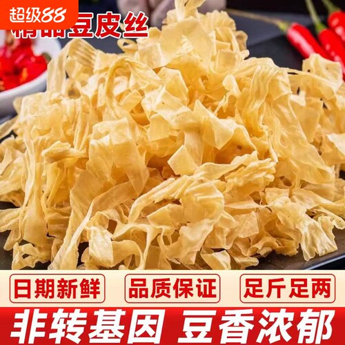 正宗农家干豆丝干豆皮0添加大豆蛋白豆制品人造肉凉拌火锅麻辣烫