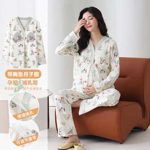 月子服带胸垫喂奶秋冬款 帕兰朵纯棉睡衣春秋季 哺乳产后女士家居服