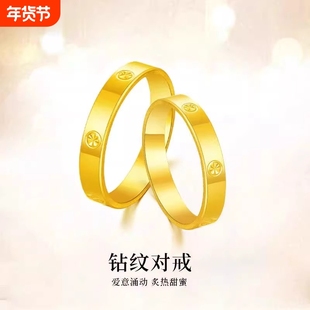 适用沙金黄金色米字戒指纹钻米字戒指送爱人带钢印不掉色情侣款男