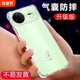 适用华为nova15手机壳nova15pro保护套nova15Ultra外壳新品透明硅胶镜头全包软壳四角加厚气囊防摔男女款系列