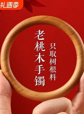 新中式桃木手镯原色时尚女款镯子桃木手镯复古国风细条手镯