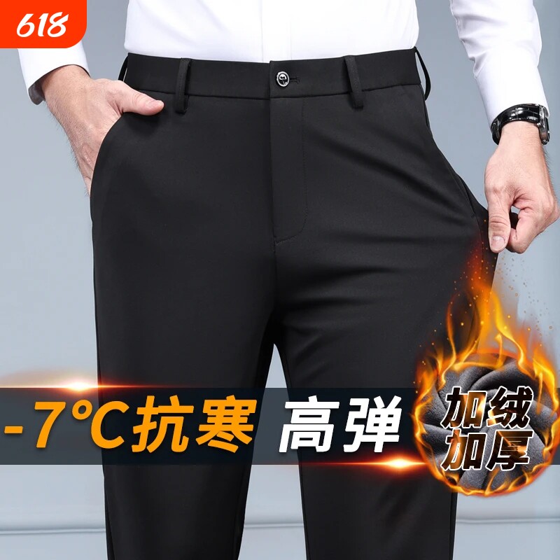 秋冬加绒加厚款休闲裤男直筒宽松中年裤子休闲西裤男弹性防风抗皱