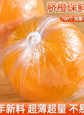 脐橙保鲜袋橘子水果保鲜袋橙子包装袋一次性包的家用子尼龙光面