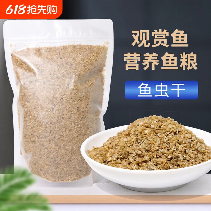 孔雀鱼观赏鱼饲料水蚤干鱼虫干锦鲤金鱼饲料小型鱼鱼食冷水鱼鱼食