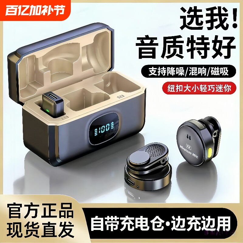 磁吸无线纽扣麦克风领夹式收音麦主播直播专用手机拍视频录音夹领