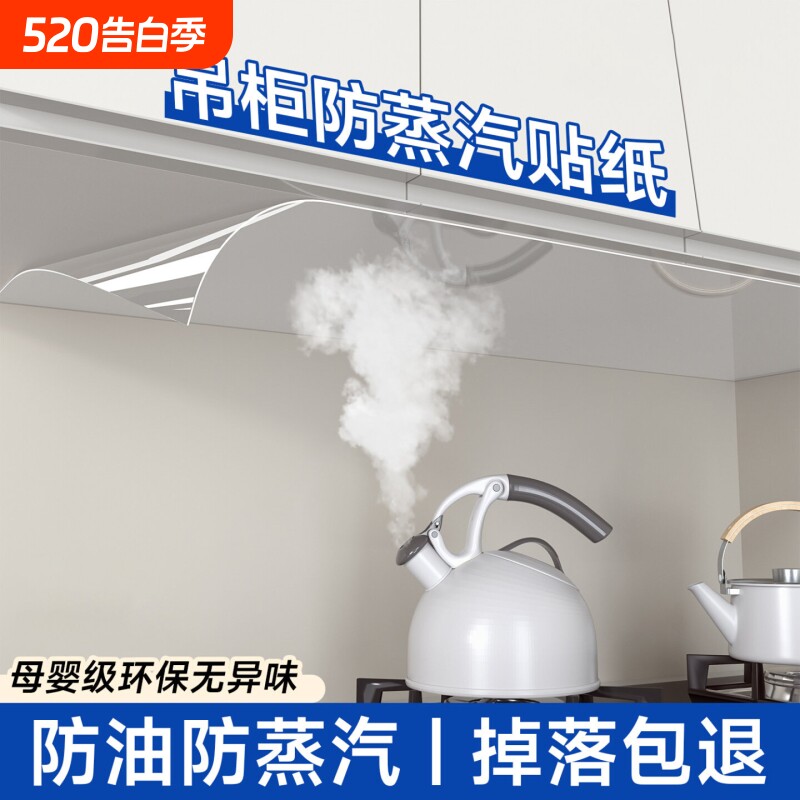 吊柜防油贴纸自粘厨房橱柜防水防潮柜子透明贴膜防蒸汽防油烟静电