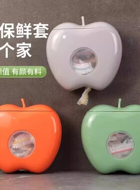 苹果收纳盒免打孔保鲜袋收纳壁挂式装保鲜套盒食品级保鲜膜套套碗