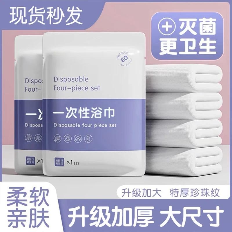 一次性浴巾旅行包装的毛巾压缩加厚加大旅游酒店用品出行便携吸水