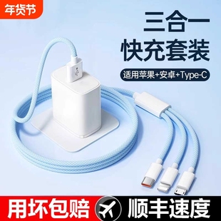 120w三合一超级快充数据线充电器一拖三编织车载多头适用苹果安卓华为p60手机平板tc三头多功能充电宝线接口