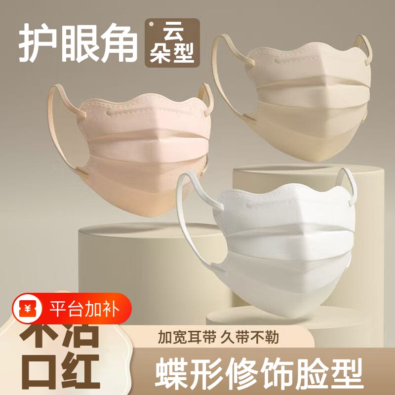 医用外科一次性口罩医疗女高颜值2026新款蝶形大号正品防晒包装