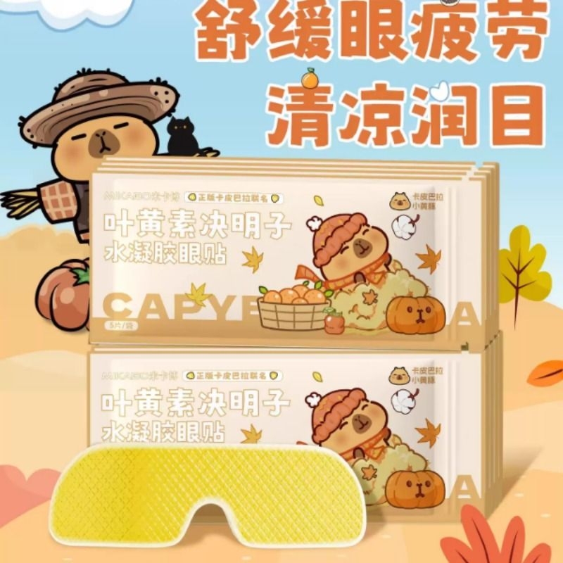 叶黄素决明子眼贴卡皮巴拉联名款水凝胶舒缓眼疲劳草本护眼贴s