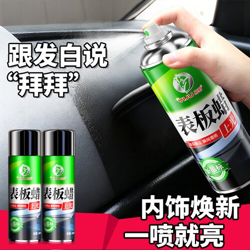 汽车内饰镀膜塑料件翻新剂