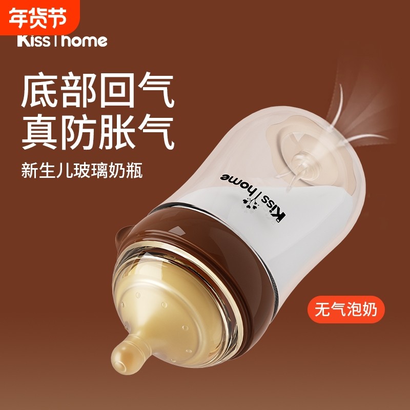 世囍婴儿玻璃奶瓶新生儿防胀气奶瓶0到-3-6个月初生宝宝防呛奶