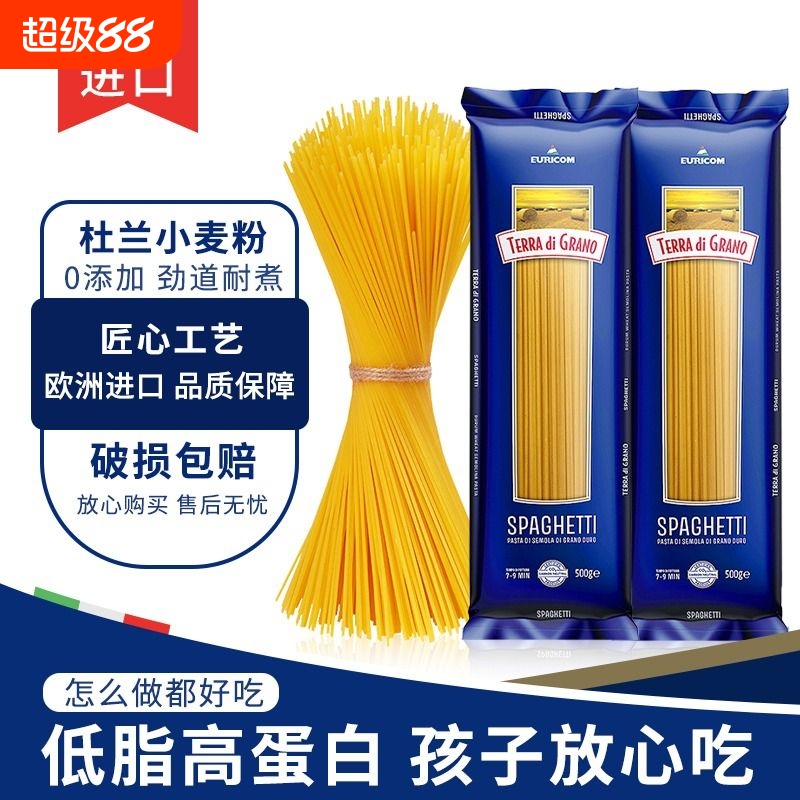 佩珊娜进口意大利面直面儿童意面低脂方便速食挂面意粉面条家庭装