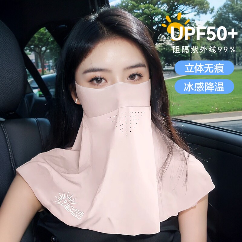 无痕冰丝面罩披肩一体脖颈防晒防紫外线轻薄口罩女遮全脸透气脸罩