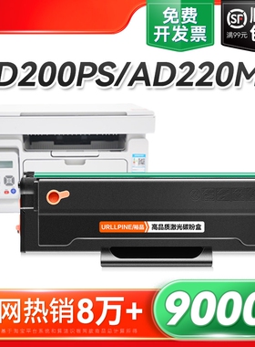 适用震旦AD220MC硒鼓AD220MNW MNF粉盒AD200PS ADDT-220s碳粉墨粉AURORA AD220MN激光打印机墨盒晒鼓裕品