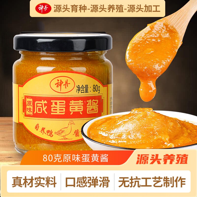 神丹流沙蛋黄酱80g*2瓶图片