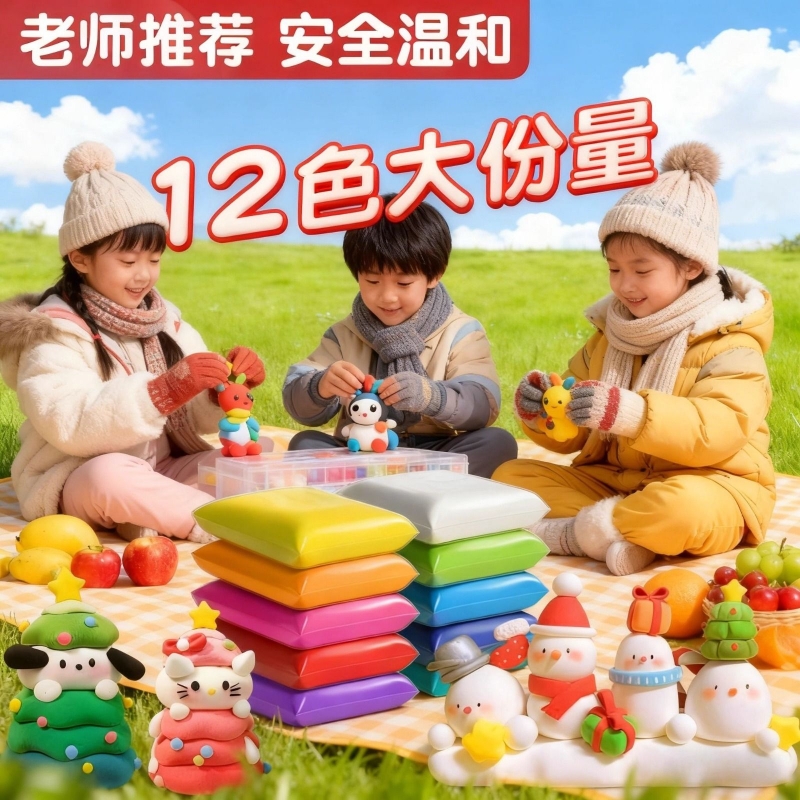 超轻粘土100g克大包装幼儿园