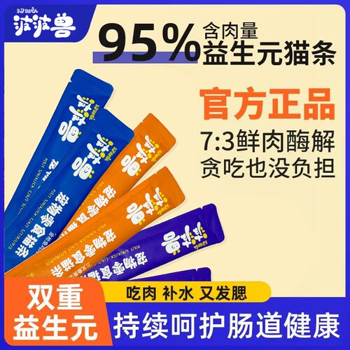波波兽猫条鱼油美毛鸡肉三文鱼整箱工厂直供包邮猫咪零食湿粮