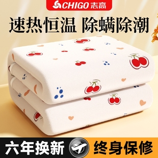 志高电热毯双人电褥子单人正品 学生宿舍 官方旗舰店家用2025新款