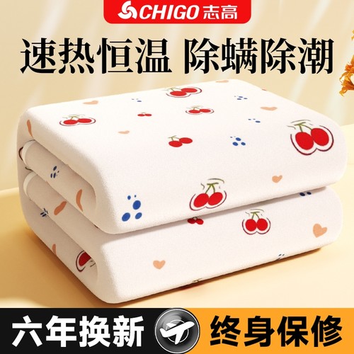 终身质保】志高电热毯双人旗舰店