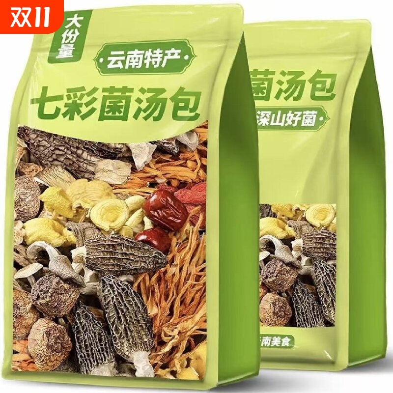 【近期新货】菌菇煲汤菌汤包云南七珍菌汤包汤料包干货羊肚菌虫草